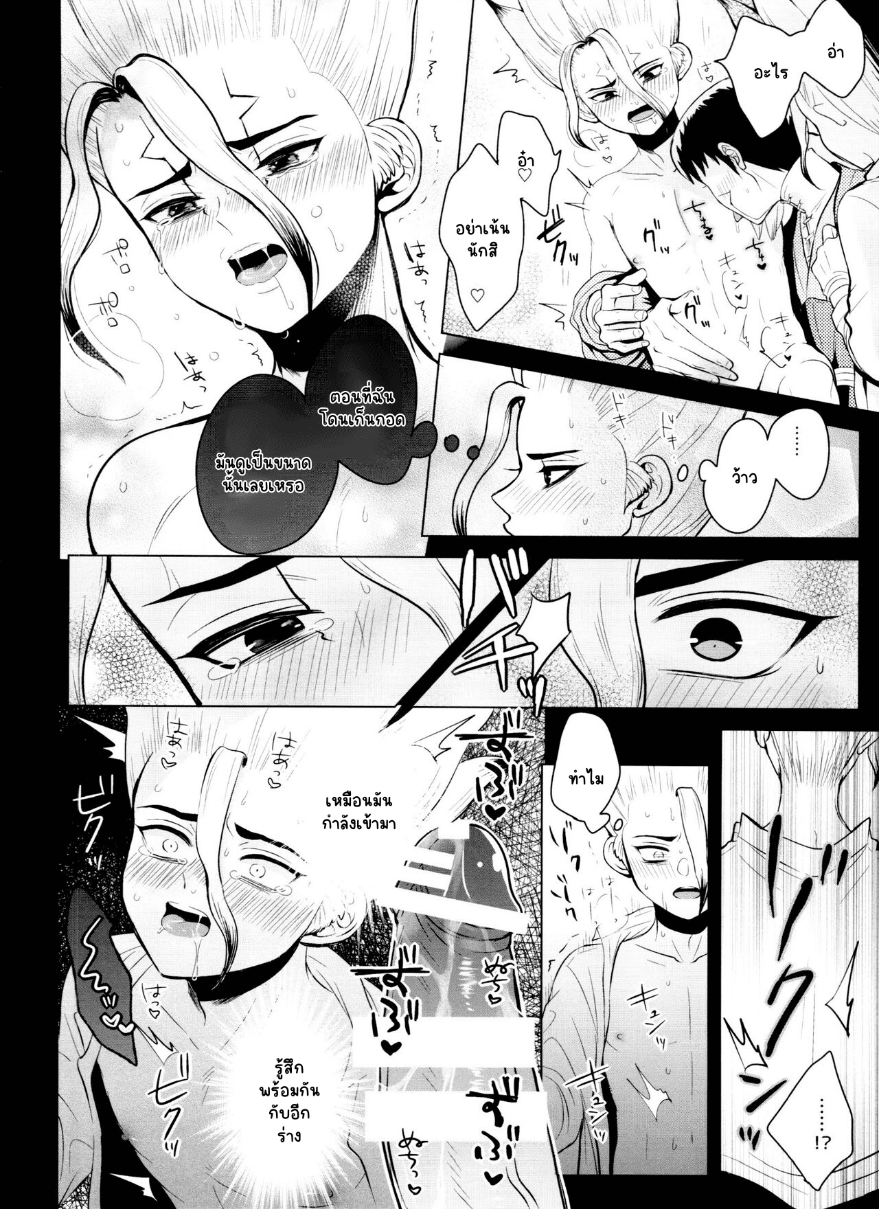 ฮาเร็มในฝัน-26